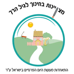 התאחדות מעונות היום הפרטיים בישראל