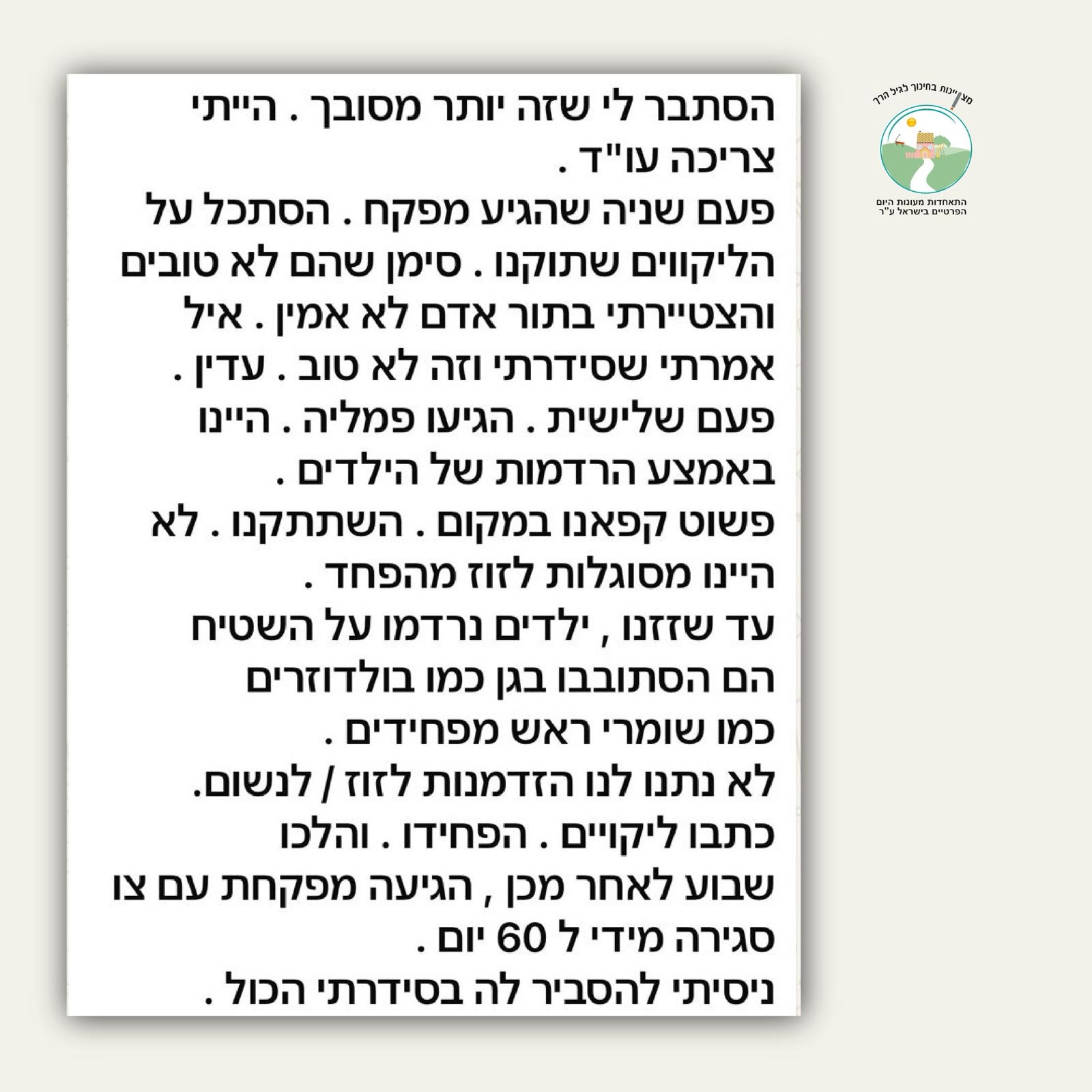 גילי כהן - צו סגירה וסיבוכים מול הרגולציה