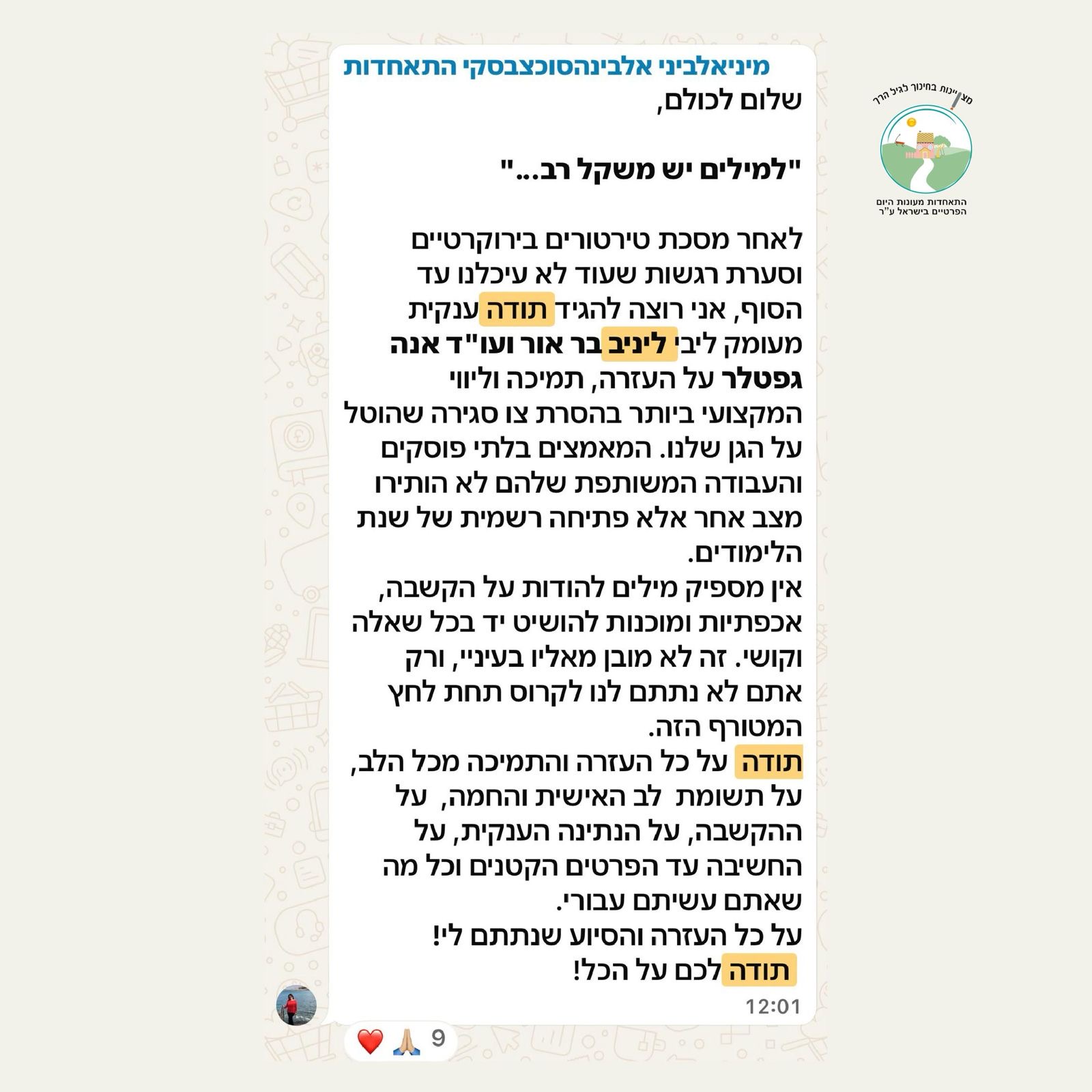 מיני אלביני - הסרת צו סגירה בעזרת עו״ד אנה גפטלר וינב בר אור