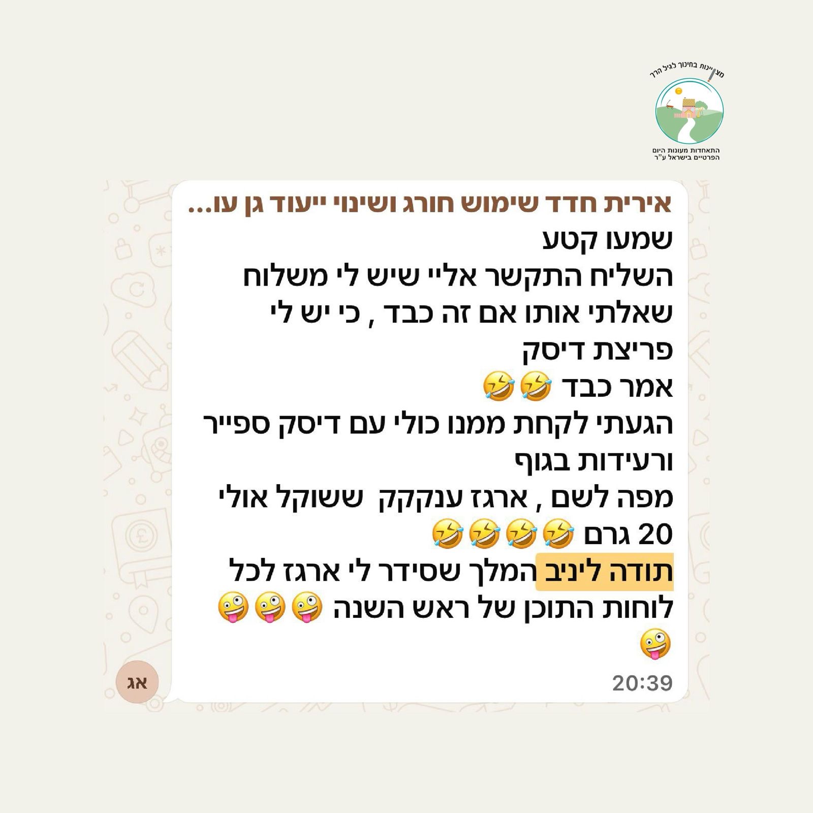 גן הפרחים דלית - בזכות ינב קיבלתי היום רישיון לגן