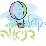 הגן של דניאלה