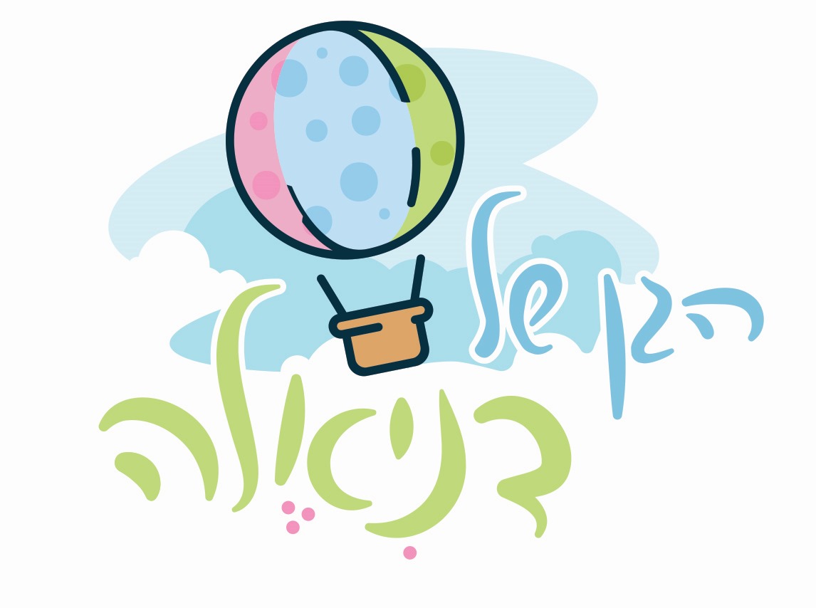 לוגו הגן של דניאלה