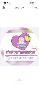המשפחתון של אולה