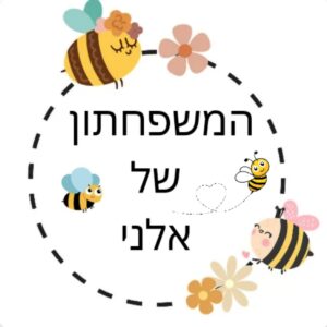 המשפחתון של אלני
