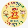 פעוטון כוכבים