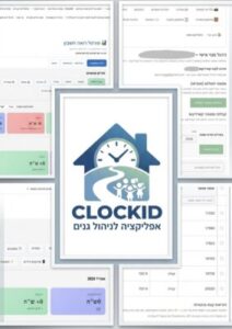 התאחדות מעונות היום הפרטיים