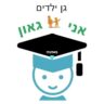 גן אני גאון בע״מ