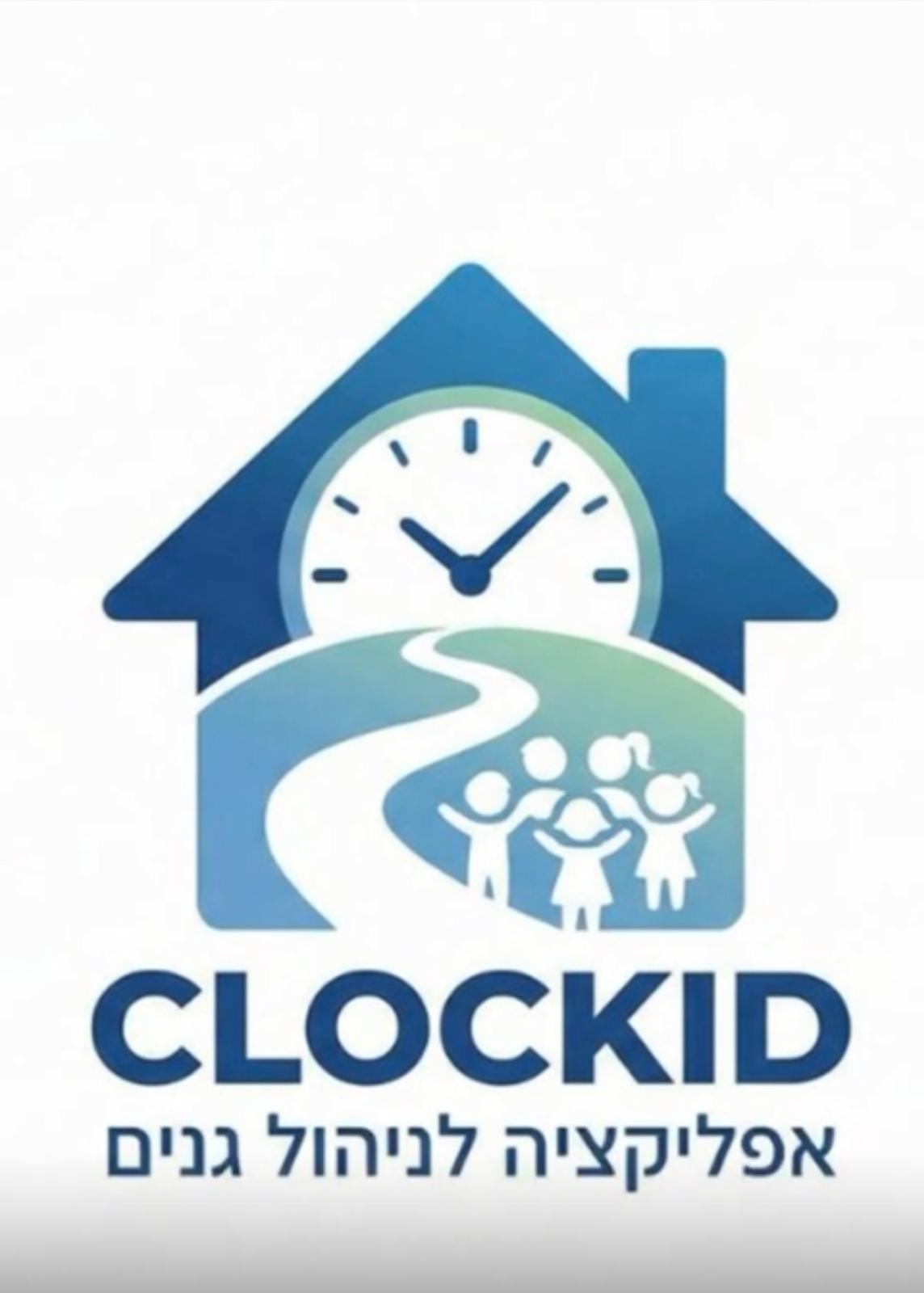 ClockID — מערכת ניהול גנים חכמה
