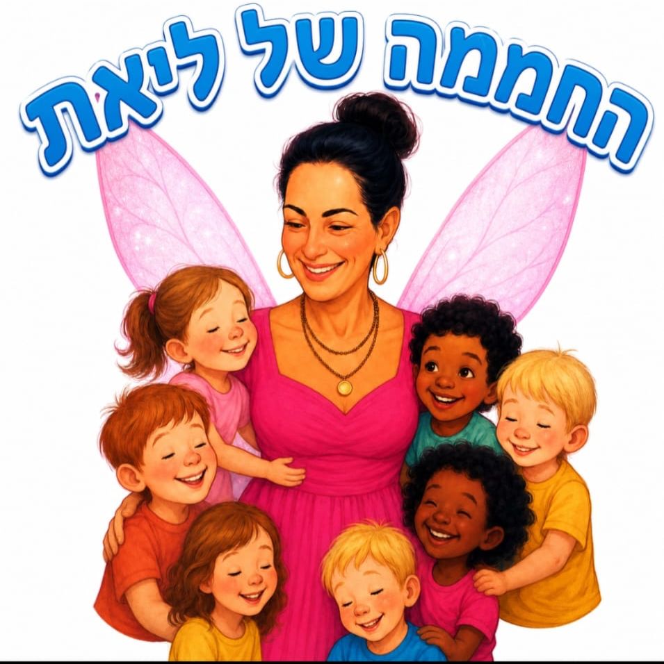 לוגו החממה של ליאת