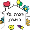 הבית של כרמית עמרן