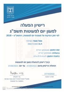 אישור ראשוני 22 23