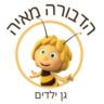 הדבורה מאיה